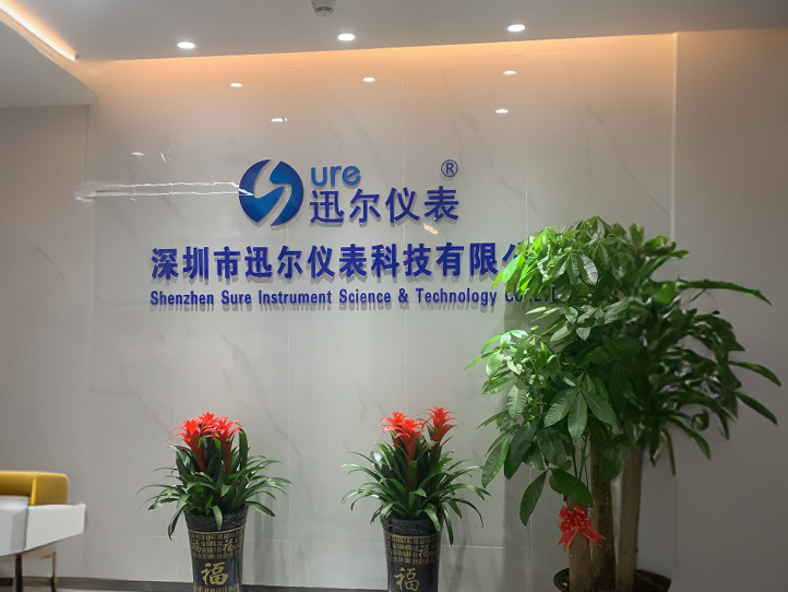 迅尔仪表华南服务中心